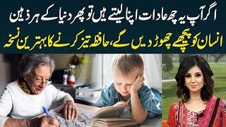 6 Golden Rules for Boost Your Memory | Dr Sahar Chawla