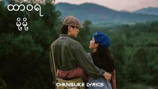 Htar Wa Ya || Moh Moh-ထာဝရ ( Lyrics Video )