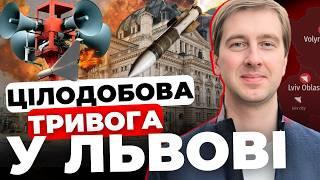 Дронами по всій території України| Захід України під прицілом| Що планує РФ?| СТУПАК