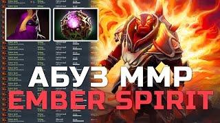 Как поднять ММР в 7.01 | Имба Ember Spirit | Дота 2 Гайд