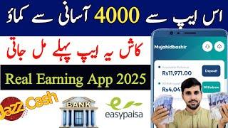 2 Task = 4000 PKR Withdrawal Easy paisa New Earning Website | Online Earning 