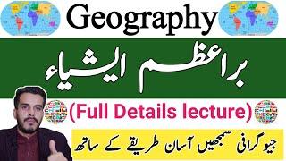 Asian Continent Geography|All about Asia|World Geography lecture|Asia map|Hub of iQ Gk|Gk Videos|