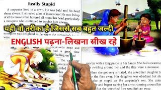 REALLY STUPID Inspiration||English Reading||English Story || English padhna kaise sikhe?