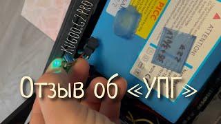 Плавный старт самоката. Отзыв об «УПГ» для Kugoo G2 Pro. Умный Плавный  Газ