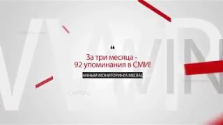 WWPCapital cтановится известной