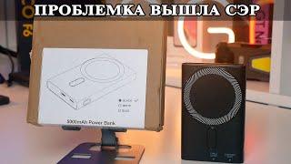 Qoovi Power Bank с MagSafe у которого есть проблема