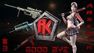 S.K.I.L.L Special Force 2 ArseniK GaminG FragMovie#9 GooD Bye