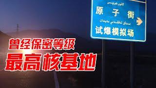 Visiting Xinjiang Malan Nuclear Base- Part 2| Bacon's Journey