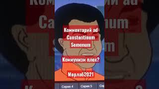 "В стиле Сёмена". Что вообще городит этот товарищ?