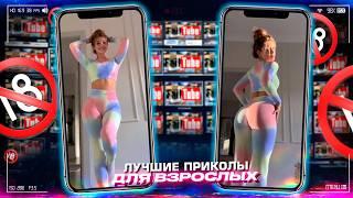 Приколы для взрослых Лучшие приколы 2024  Час Приколов Смех Юмор   #приколы  #смех  #юмор #fails