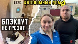 Блэкаут не грозит / автономный Дом / СЕС  6 кВ