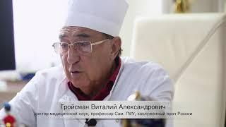 Гройсман Виталий Александрович отрывки с интервью 1