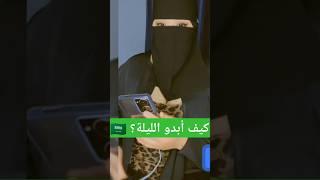 المملكة السعودية  تانجو لايف #music #habibi #newsong #song #remix #challenge #duet #explore #love