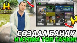 СОЗДАЛ БАНДУ в RADMIR RP и КУПИЛ ТОП ТАЧКИ! ЛУЧШАЯ БАНДА / HASSLE ONLINE!