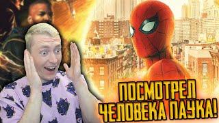 ПОСМОТРЕЛ ЧЕЛОВЕКА ПАУК 3: НЕТ ПУТИ ДОМОЙ! ЭМОЦИИ И МНЕНИЕ ПОСЛЕ ФИЛЬМА (БЕЗ СПОЙЛЕРОВ)