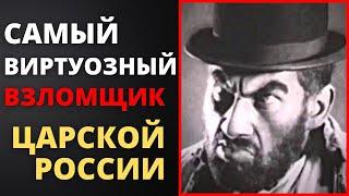 САМЫЙ ВИРТУОЗНЫЙ МЕДВЕЖАТНИК: Чем он насолил немецким бизнесменам и почему его не могли поймать