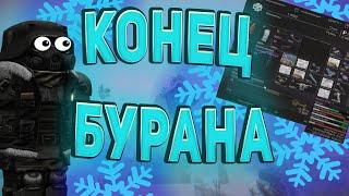 ИТОГИ ПРОШЕДШЕГО АНОМАЛЬНОГО БУРАНА 2022 В СТАЛКРАФТ!?️ STALCRAFT - СТАЛКРАФТ