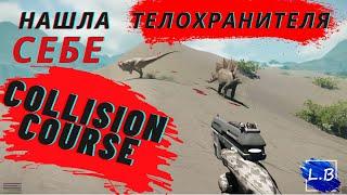 Collision Course НАШЛА СЕБЕ ТЕЛОХРАНИТЕЛЯ