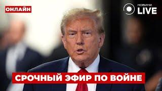 НЕУЖЕЛИ СЛУЧИЛОСЬ?! Трамп рассказал ВСЮ ПРАВДУ про переговоры — послушайте его выступление!