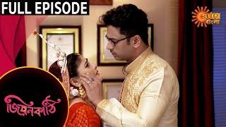 Jiyonkathi - Full Episode | 26 Jan 2021 | Sun Bangla TV Serial | Bengali Serial