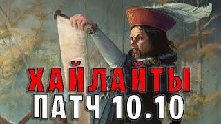 Гвинт хайлайты от Metallic Danny — Патч 10.10 | Gwent хайлайты