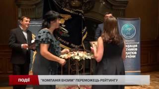 Асоціація платників податків України нагородила «Сумлінних платників податків»