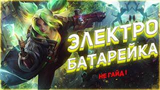 СЛАБЕЙШИЙ СТРЕЛОК В ИГРЕ? - ЗЕРИ LEAGUE OF LEGENDS