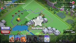 БЫСТРЫЙ СПОСОБ ПРОХОДА ИСПЫТАНИЯ СТОЛИЦЫ КЛАНА! ClashOfClans!