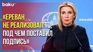 Мария Захарова Сделала Публикацию в Связи со Смертью Российских Миротворцев