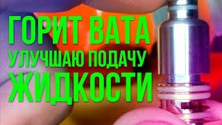 В Smoant Pasito Улучшаю подачу жидкости + Перемотка