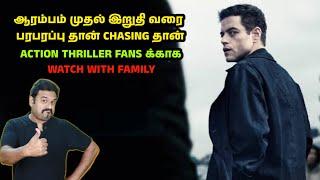 ஆரம்பம் முதல் இறுதி வரை பரபரப்பு தான் CHASING தான் | ACTION THRILLER FANS | Filmi craft
