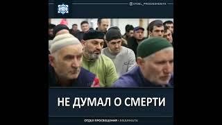  Шамиль Курамагомедов проповедник