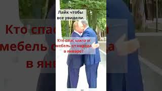 Почему мебель служит путину? Казахстан #shorts