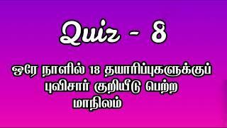 பா.ண்.டி.ய.ன்._.ஸ்.டோ.ர்.ஸ்._.இ.ன்.று. 30th December 2024 | 30/12/2024