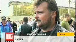 Протест инвесторов СТС в Ильичевске