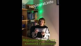 Соматические заболевания и симптомы астении  #гиппократ #психология  #медицинскийцентр