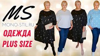 Модная ОДЕЖДА Plus Size для ЖЕНЩИН! ВЕСНА 2025! ОДЕЖДА БОЛЬШИХ РАЗМЕРОВ! #тренды #мода #wildberries