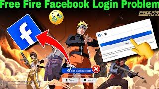 free fire facebook login problem//free fire login//free fire me facebook id login nahi ho raha hai