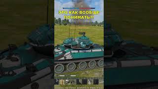 ЭТО КАК ВООБЩЕ ПРОИЗОШЛО? ОТКРУТКА или ПОДКРУТКА в WAR THUNDER