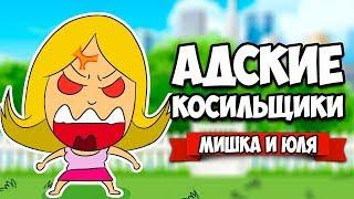 АДСКИЕ КОСИЛЬЩИКИ - КРОВАВЫЙ УГАР  Lethal Lawns [ИНДИ ИГРЫ НА ДВОИХ]