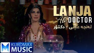 Lanja Ali - Doctor | لەنجە عەلی - دکتۆر