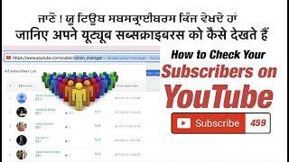 Real Time YouTube Subscribers Count Tutorial