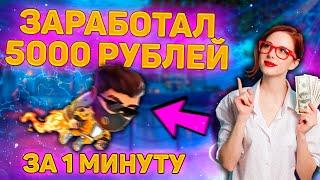 АКТИВИРОВАТЬ ВАУЧЕР ЛАКИ ДЖЕТ И ЗАРАБОТАТЬ 5000?