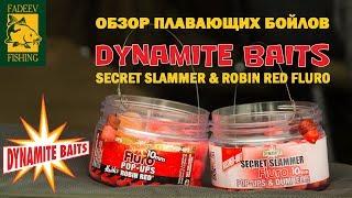 Обзор плавающих бойлов DYNAMITE BAITS; Secret slammer & Robin red fluro