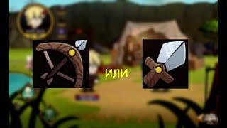 Что лучше качать RANGE или COMBAT в игре HERO TALE