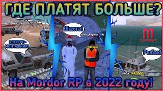 Новый Топ-5 Работ на Мордор РП в 2022 году! Как заработать много денег на Мордор рп?!