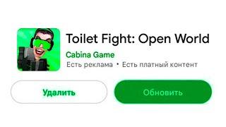 ПРЯМО ЩАС ВЫШЛО ОБНОВЛЕНИЕ ИГРЫ TOILET FIGHT! ЖЕСТЬ НОВЫЕ ПРОМОКОДЫ И БАГИ skibidi toilet сюжет