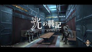 光之戰記MAGATSU WAHRHEIT :試玩體驗，這應該是難得的好手遊，比其他免洗RPG手遊好多了 (第一集)