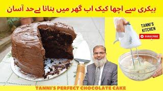 Tanni's Perfect Chocolate Cake|Frosted Cake|Egg-less Cake