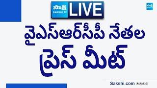 LIVE : YSRCP Leaders Press Meet | Vijayawada @SakshiTVLIVE